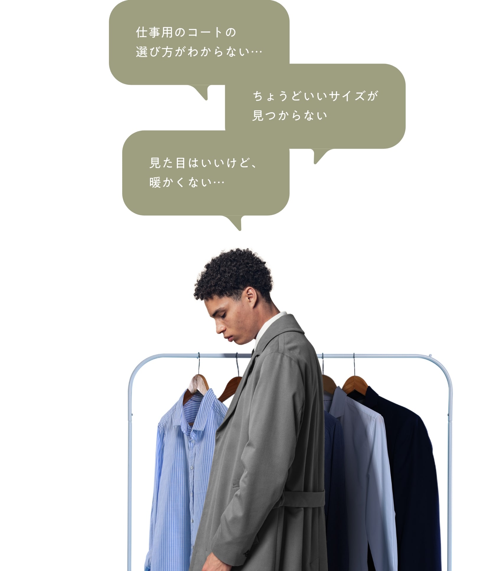 メンズオーダーコートが税込59,800円から｜FABRIC TOKYO