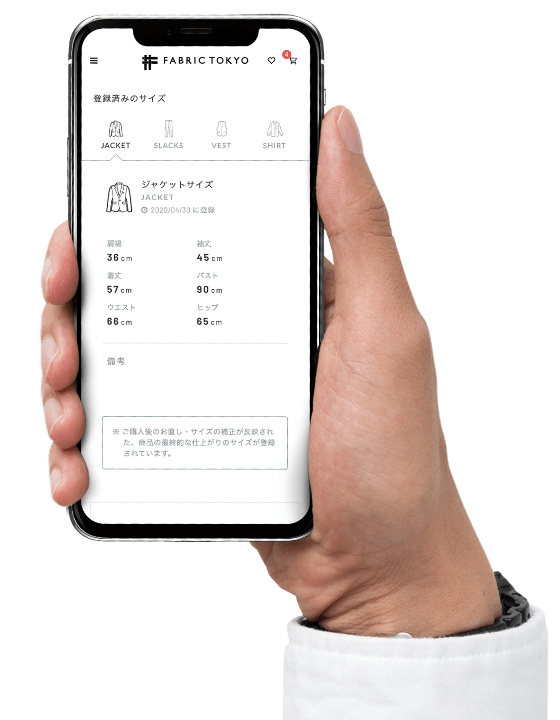 Fabric Tokyoとは オーダースーツのfabric Tokyo